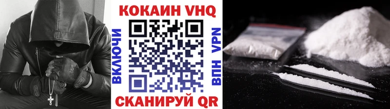 Купить где  Олонец  Кокаин VHQ 