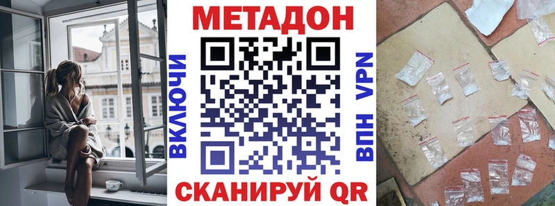 МЕТАДОН methadone  Купить  Олонец 